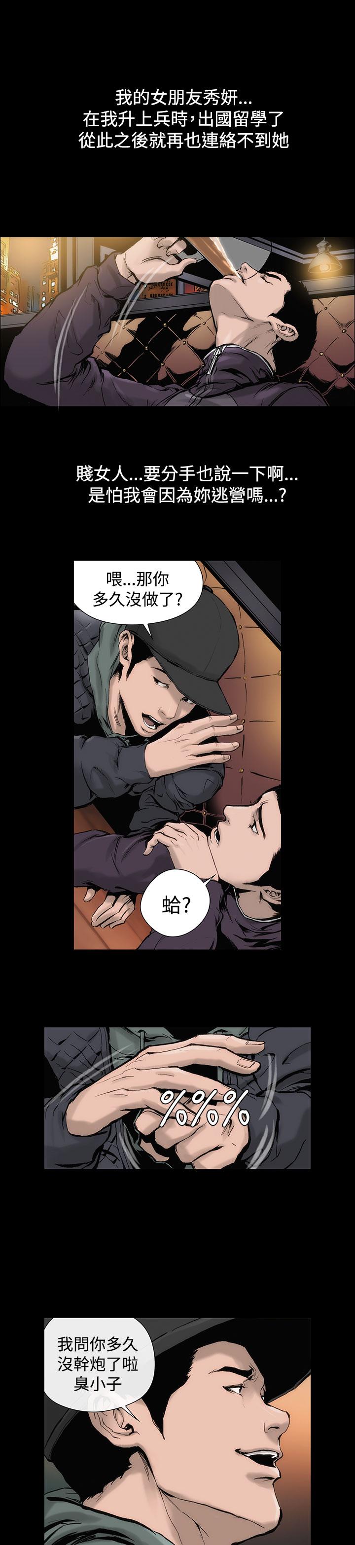 霜花 第1話 第7页