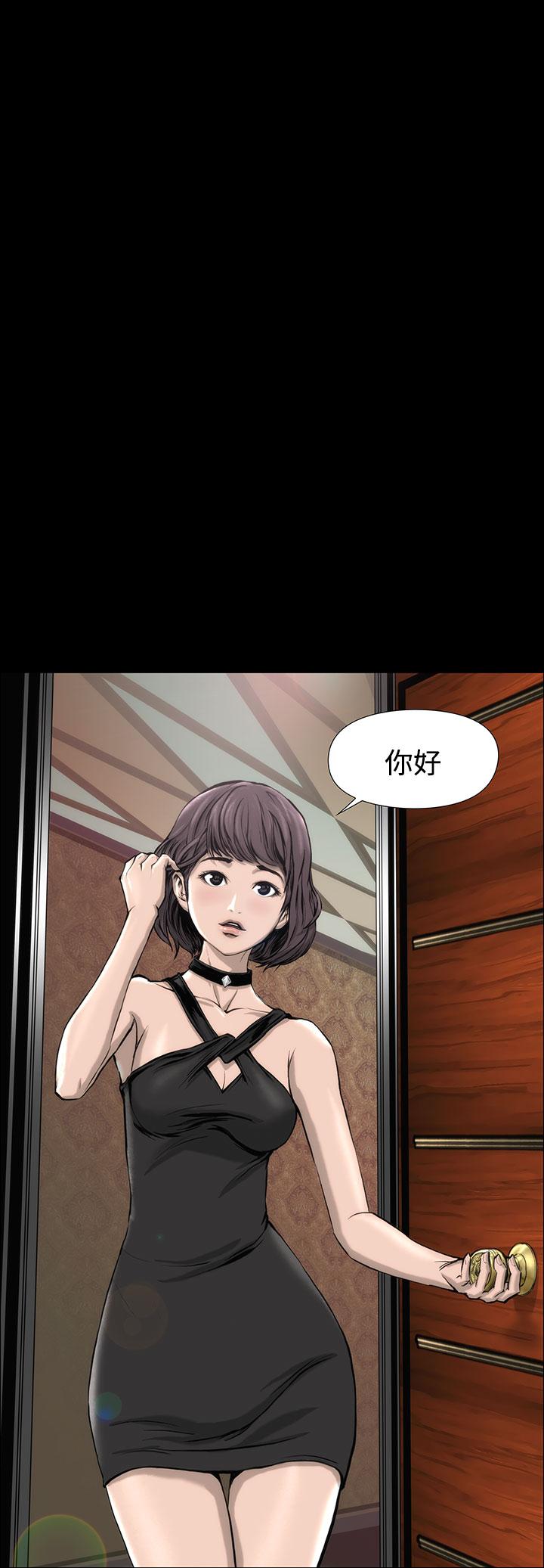 霜花 第1話 第16页