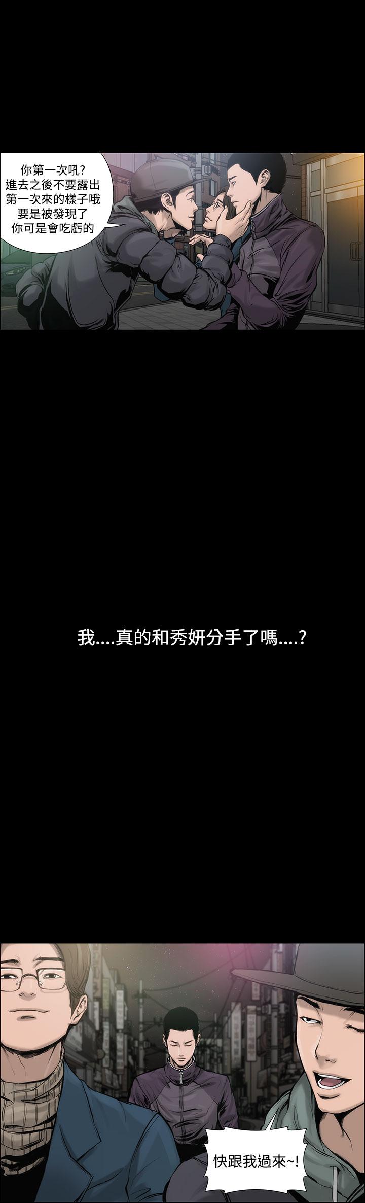 霜花 第1話 第13页