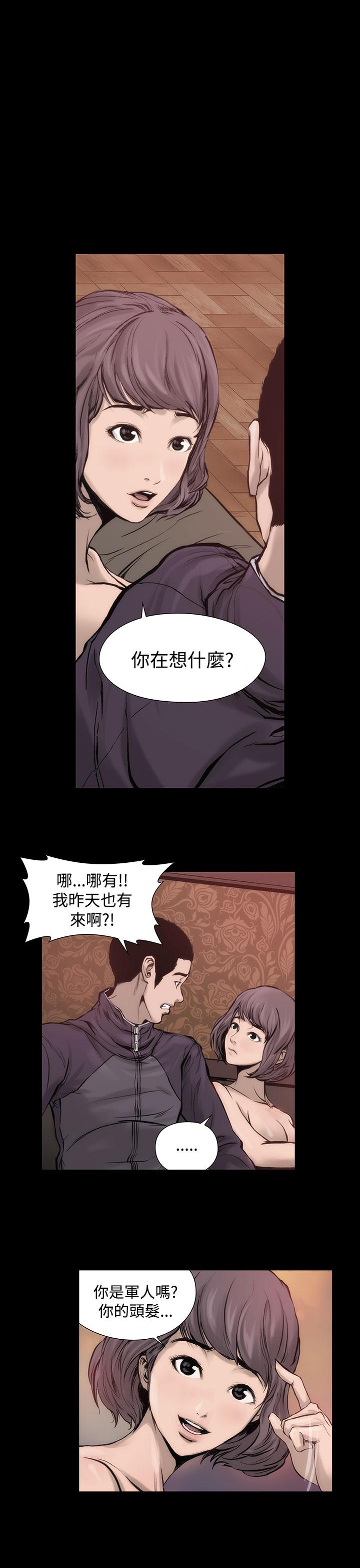 霜花 第1話 第22页