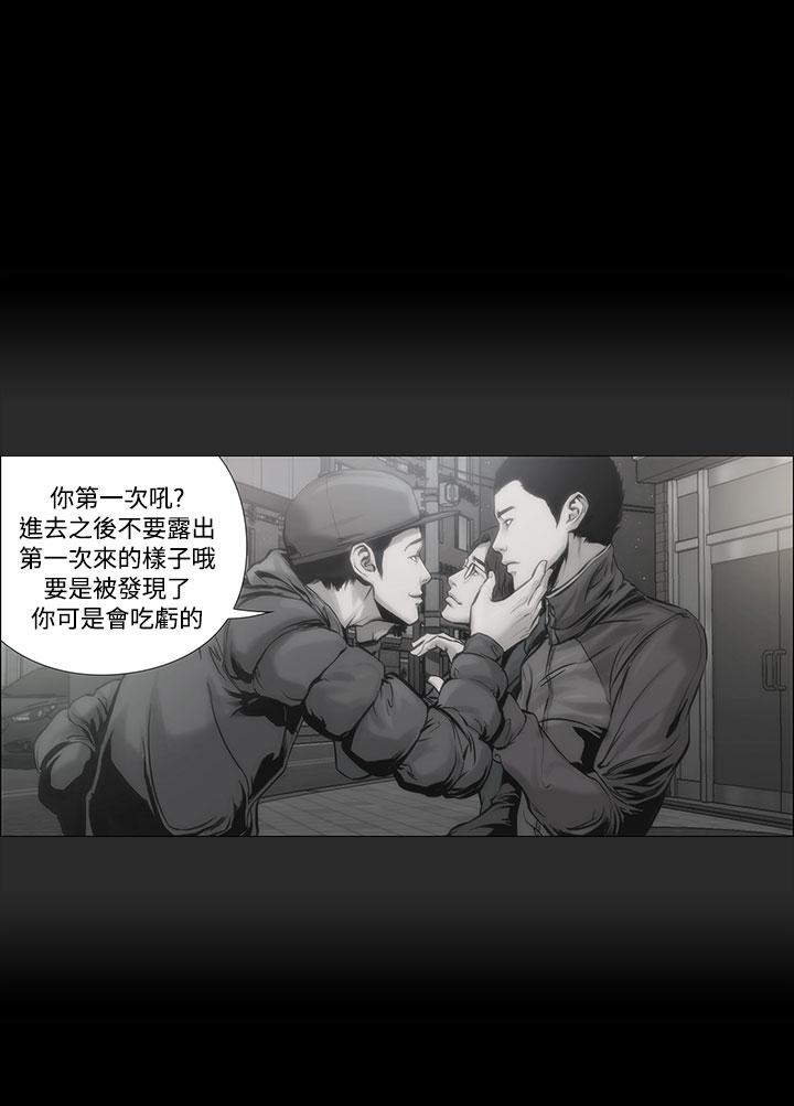 霜花 第1話 第21页