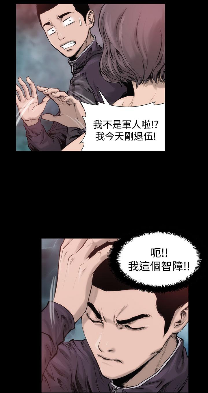 霜花 第1話 第23页