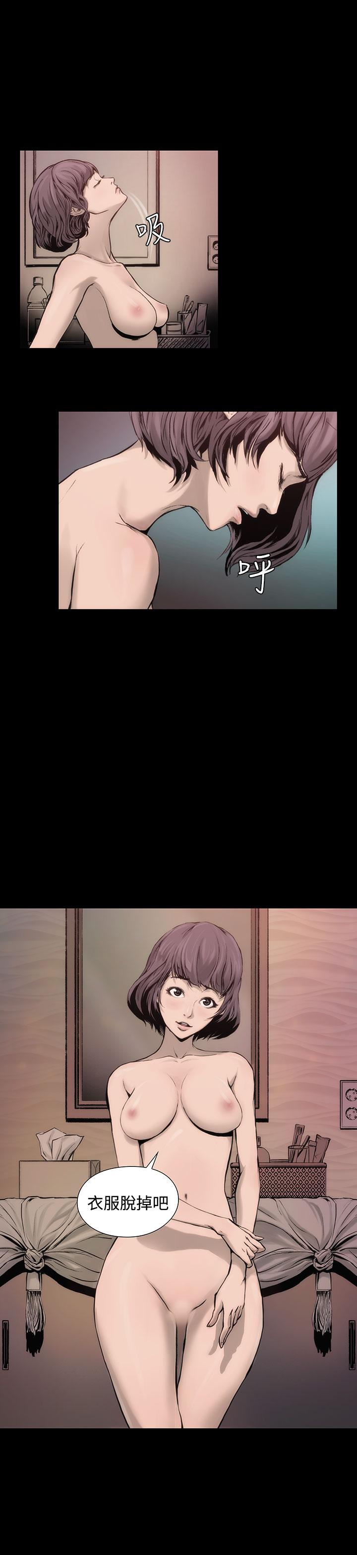 霜花 第1話 第27页