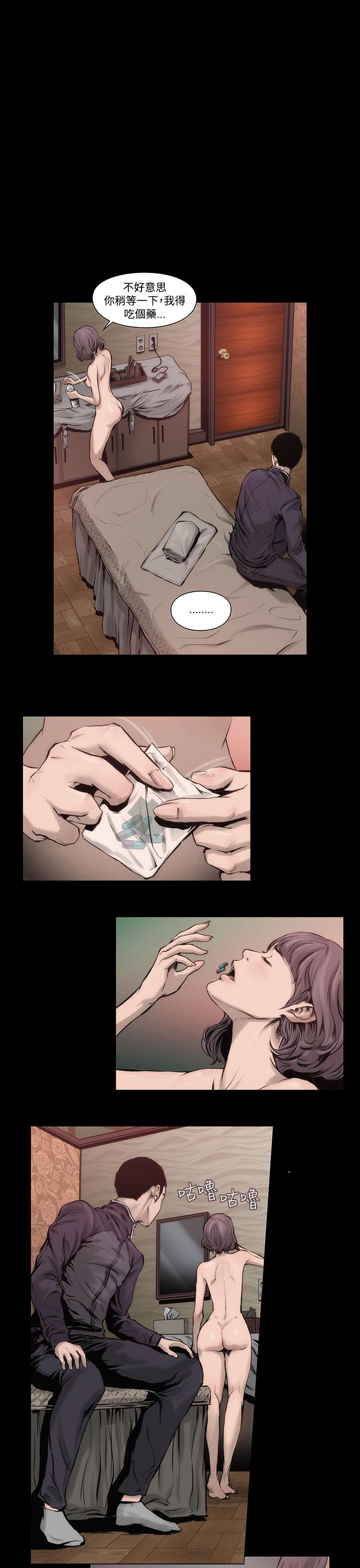 霜花 第1話 第25页