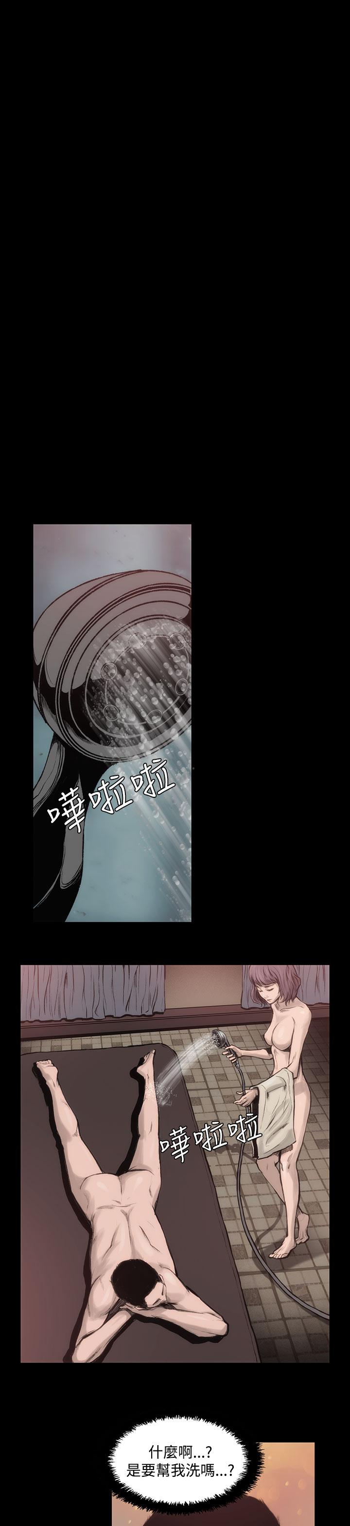 霜花 第1話 第29页