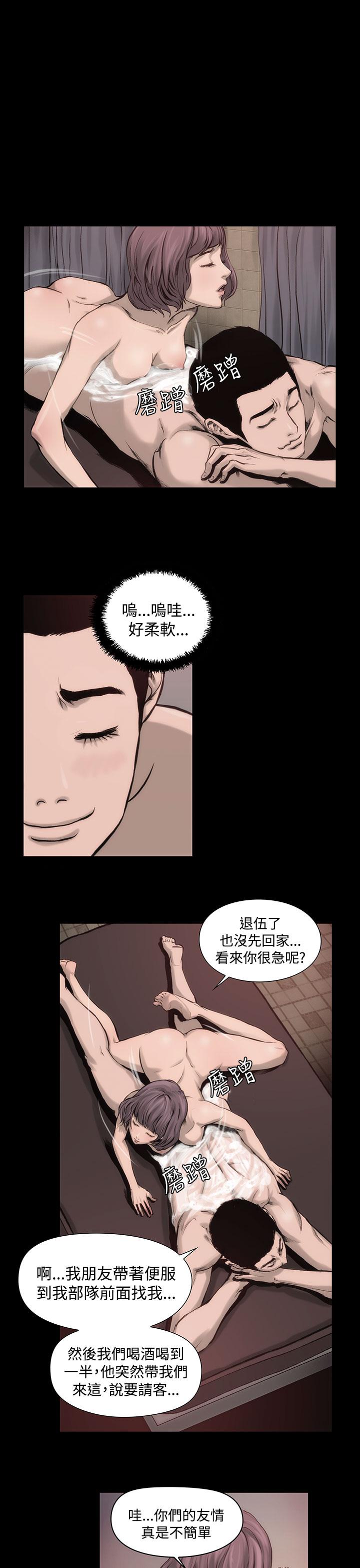 霜花 第1話 第33页
