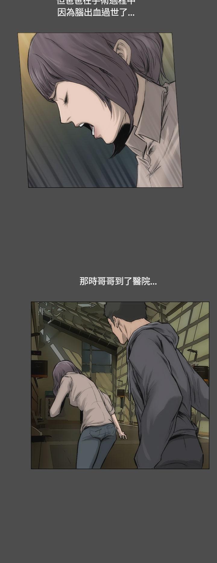 霜花 第13話 第22页