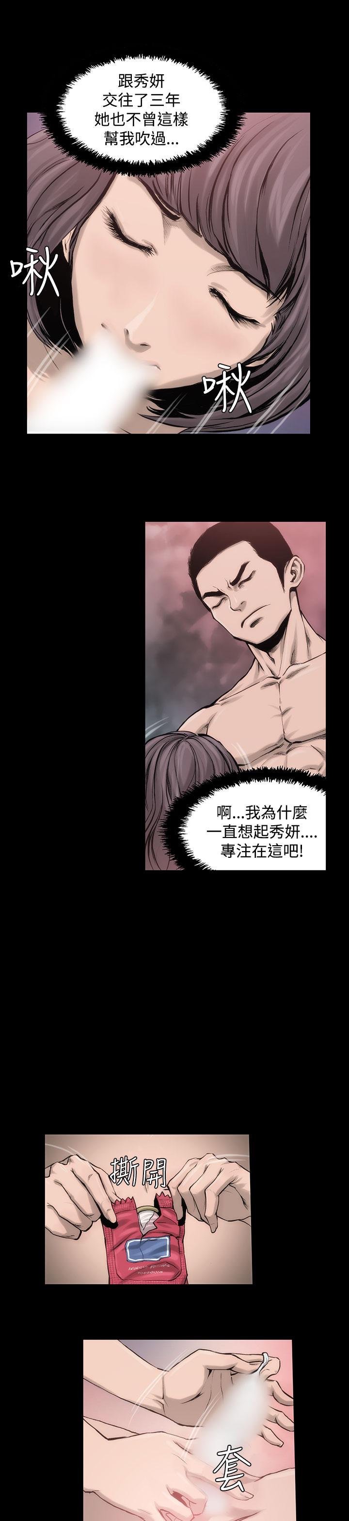 霜花 第2話 第7页