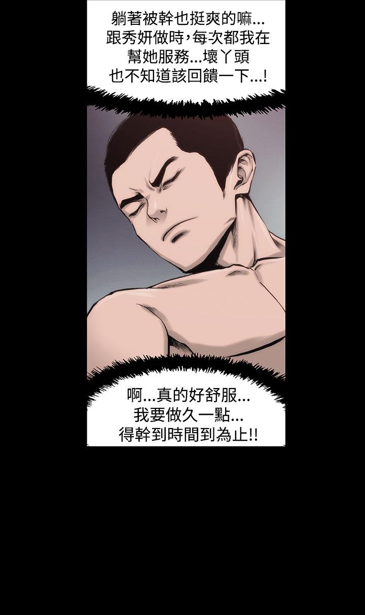 霜花 第2話 第10页