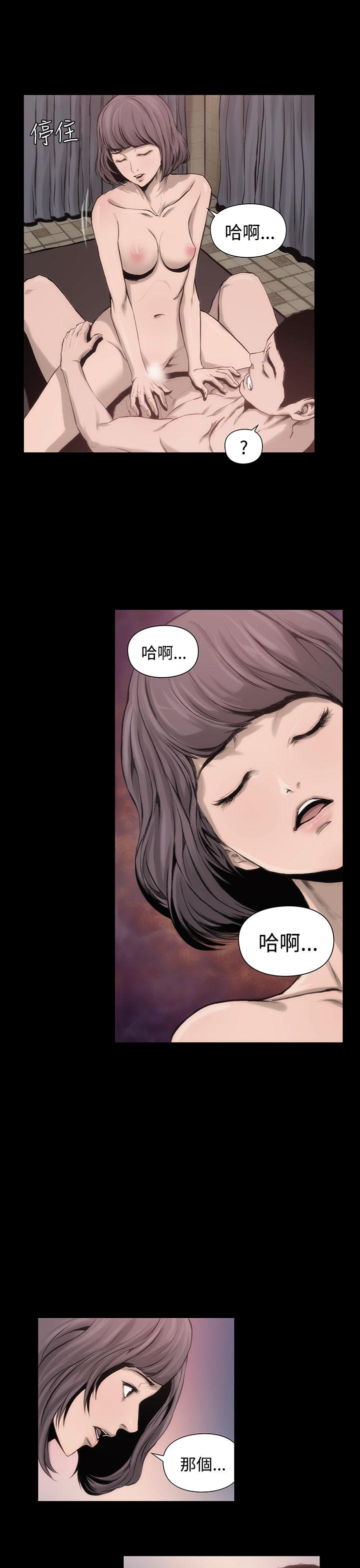 霜花 第2話 第11页