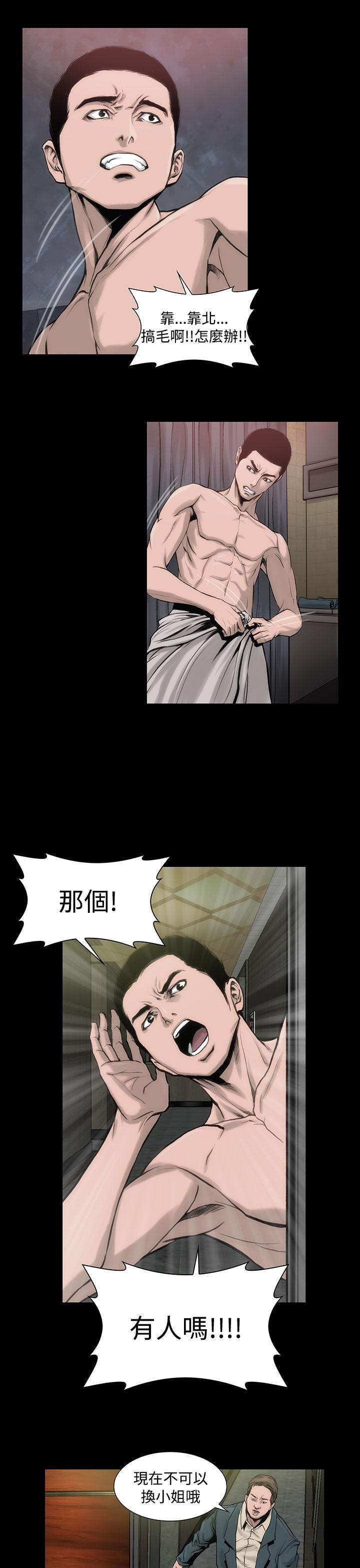 霜花 第2話 第19页