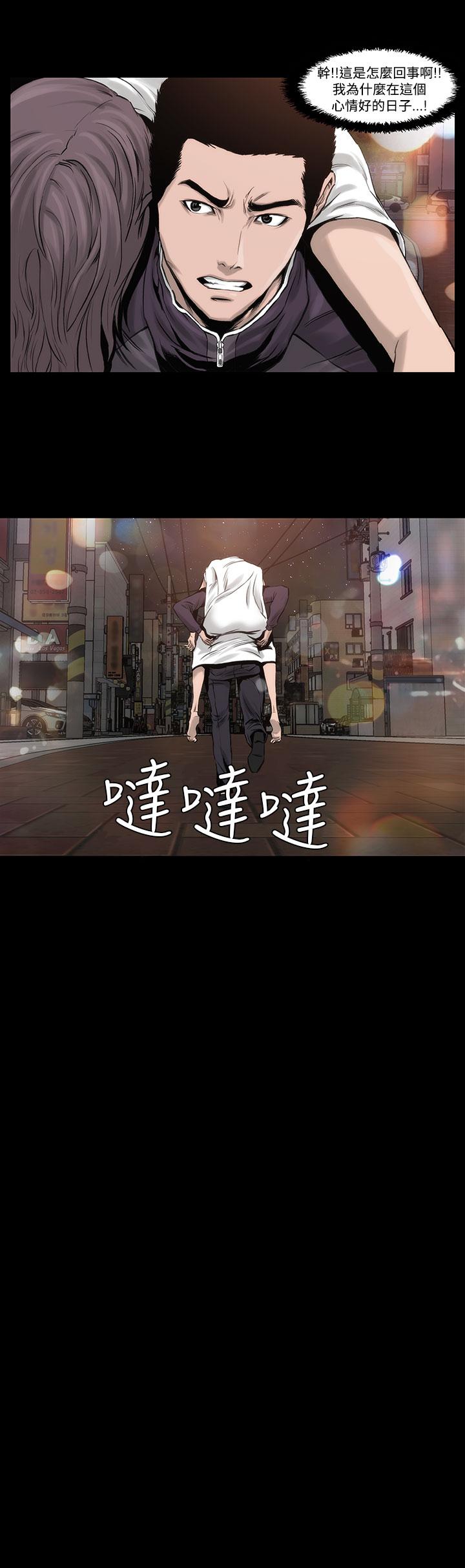 霜花 第2話 第28页