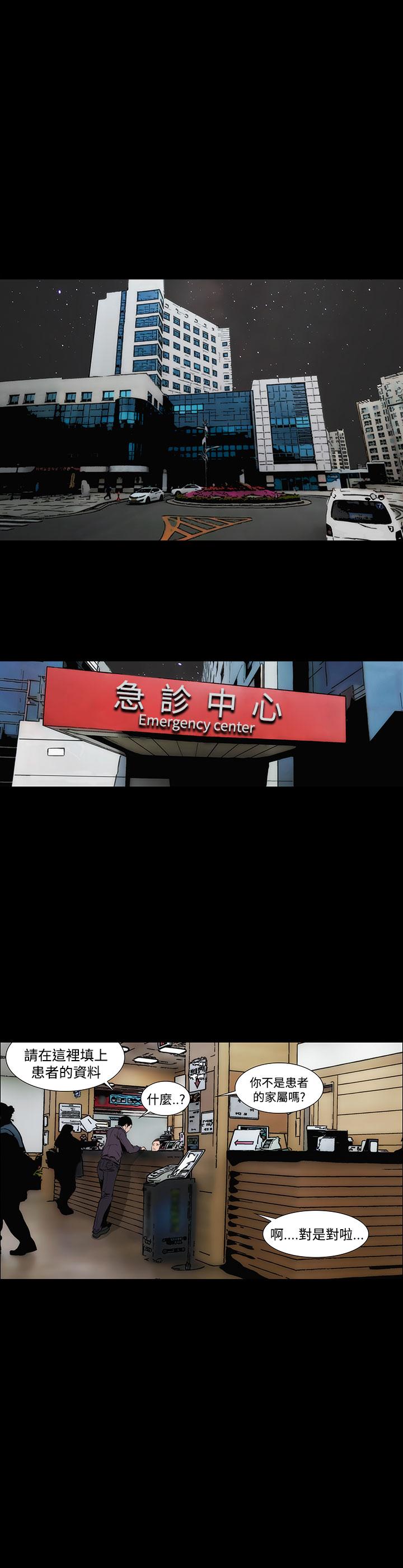 霜花 第2話 第29页