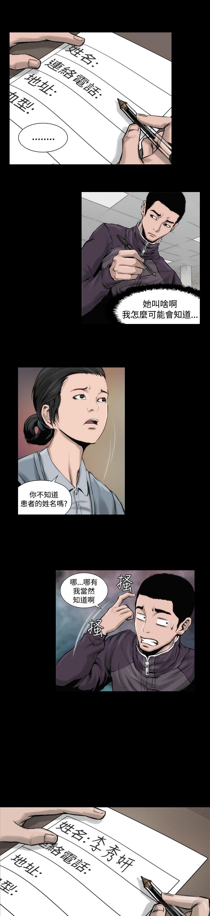 霜花 第2話 第30页
