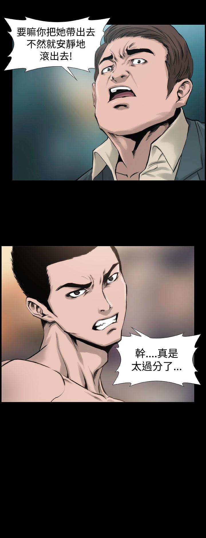 霜花 第2話 第25页