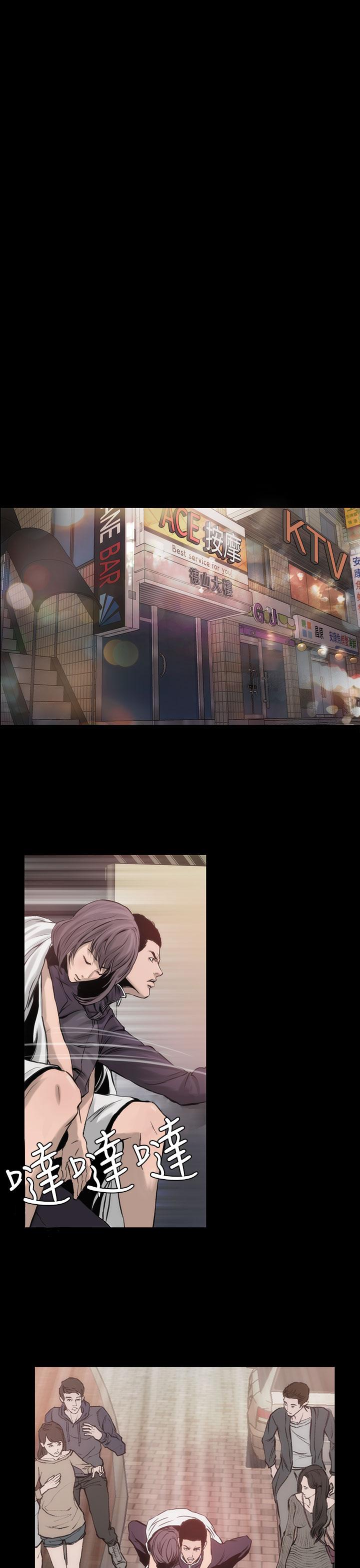 霜花 第2話 第26页