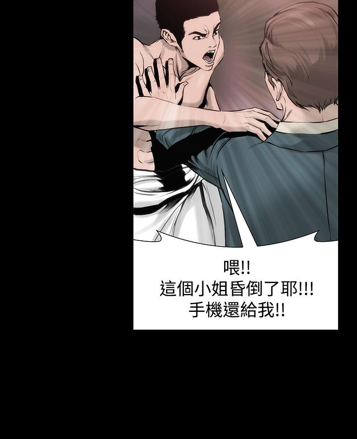 霜花 第2話 第24页