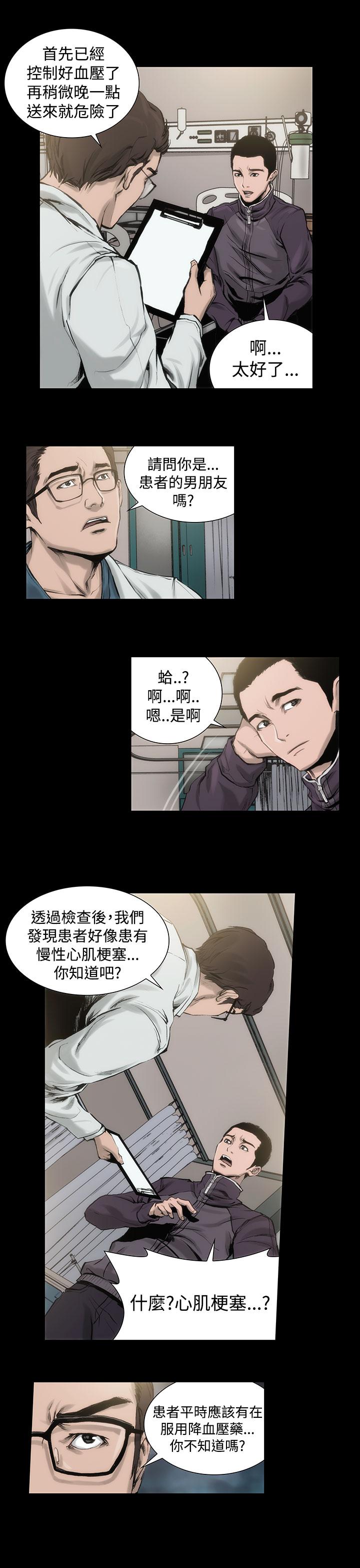 霜花 第2話 第32页