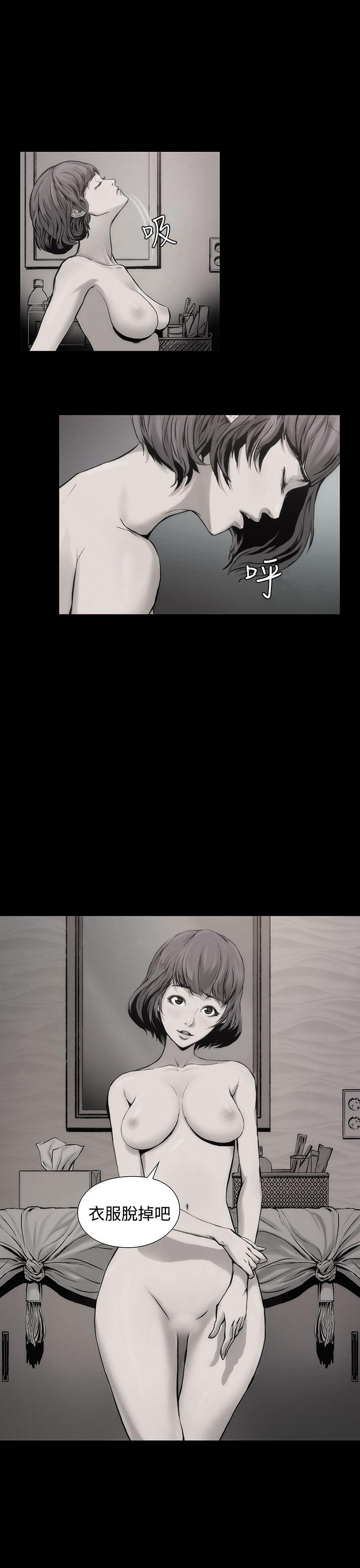 霜花 第2話 第38页