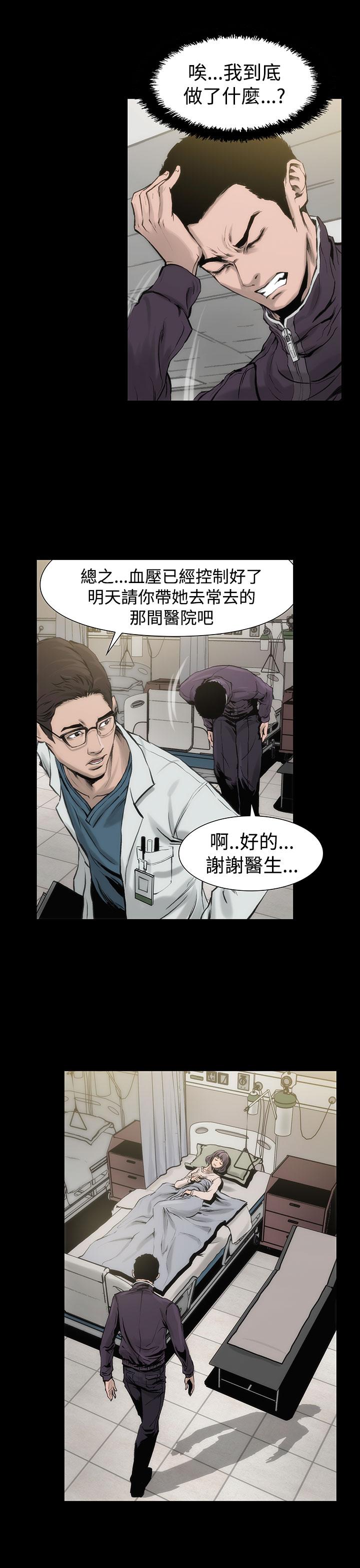 霜花 第2話 第45页