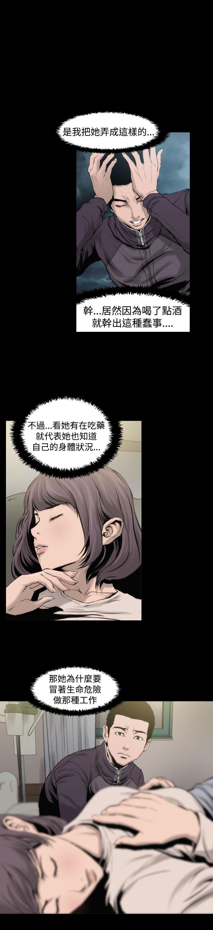 霜花 第2話 第47页