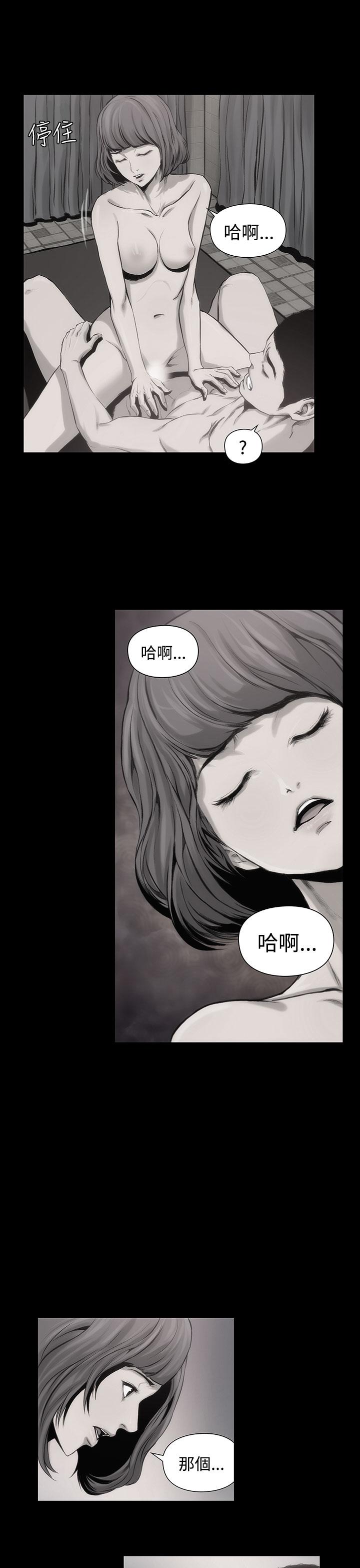 霜花 第2話 第41页