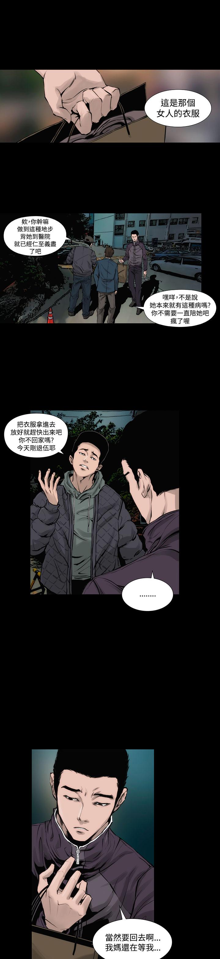 霜花 第3話 第4页