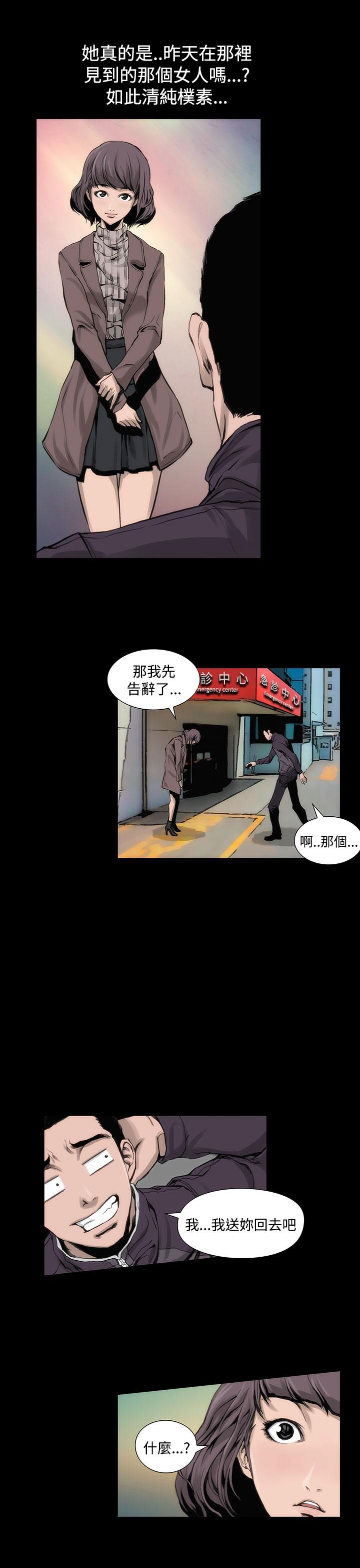 霜花 第3話 第12页