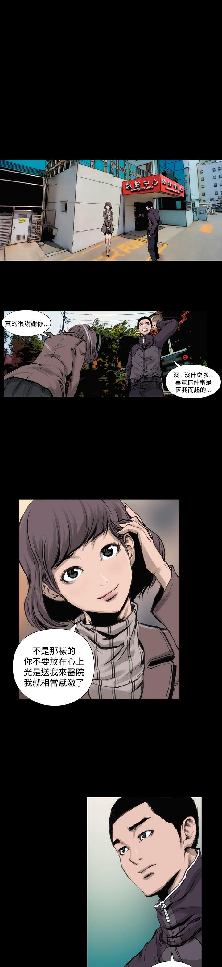 霜花 第3話 第10页