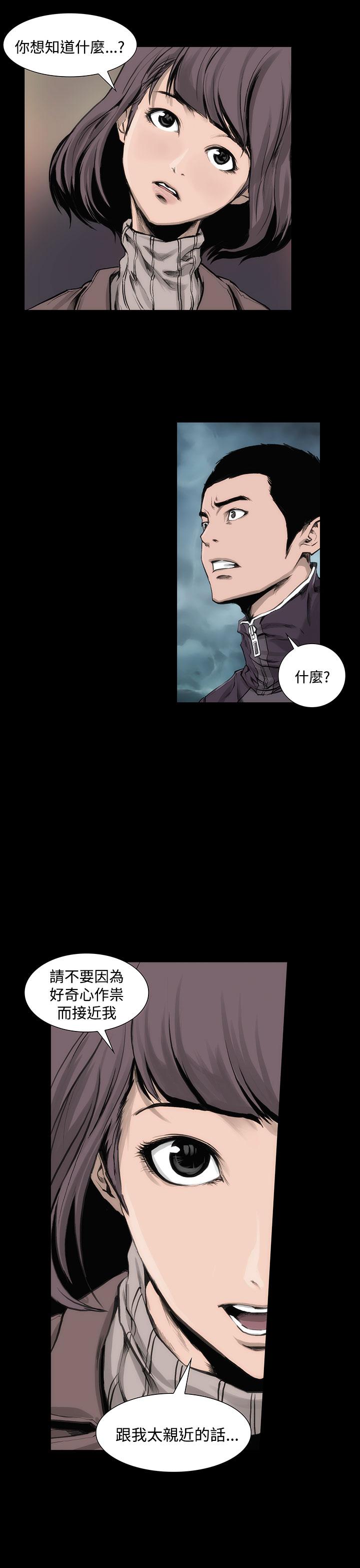 霜花 第3話 第18页