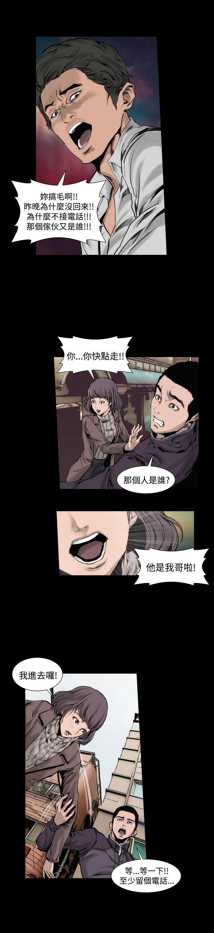 霜花 第3話 第20页
