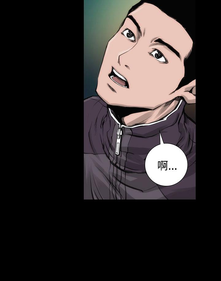 霜花 第3話 第15页