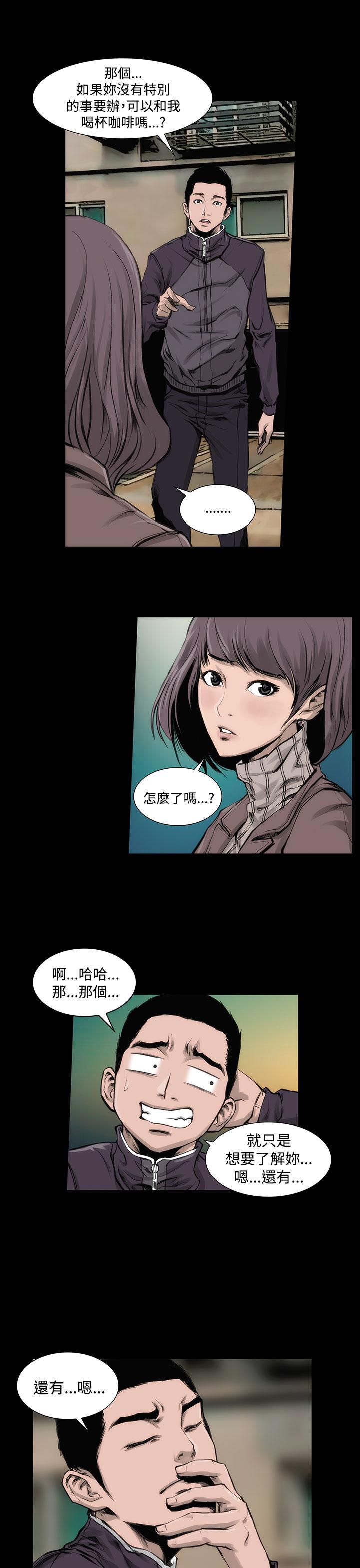 霜花 第3話 第16页