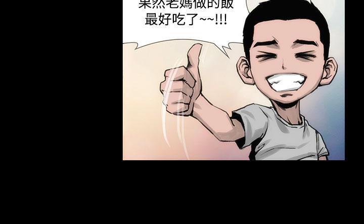 霜花 第3話 第29页