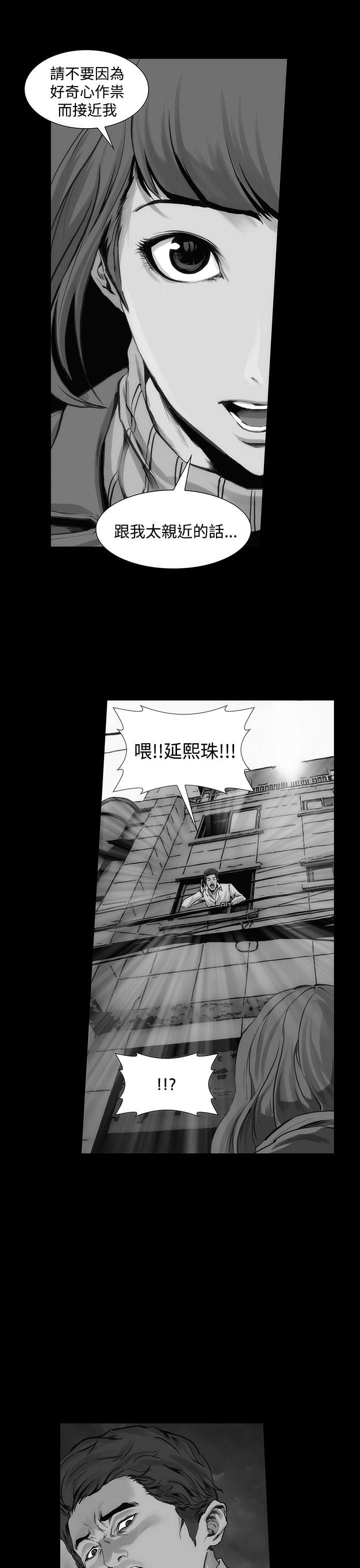 霜花 第3話 第37页