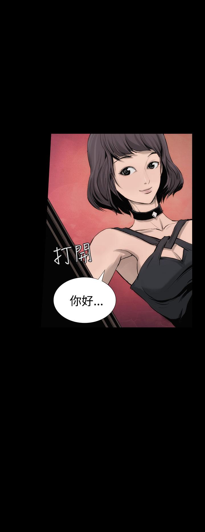 霜花 第3話 第43页
