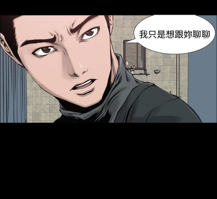 霜花 第4話 第6页