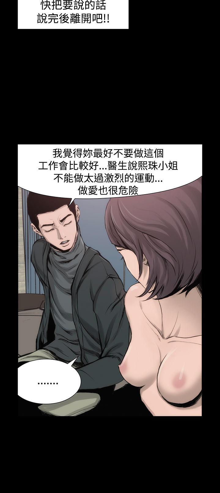 霜花 第4話 第10页