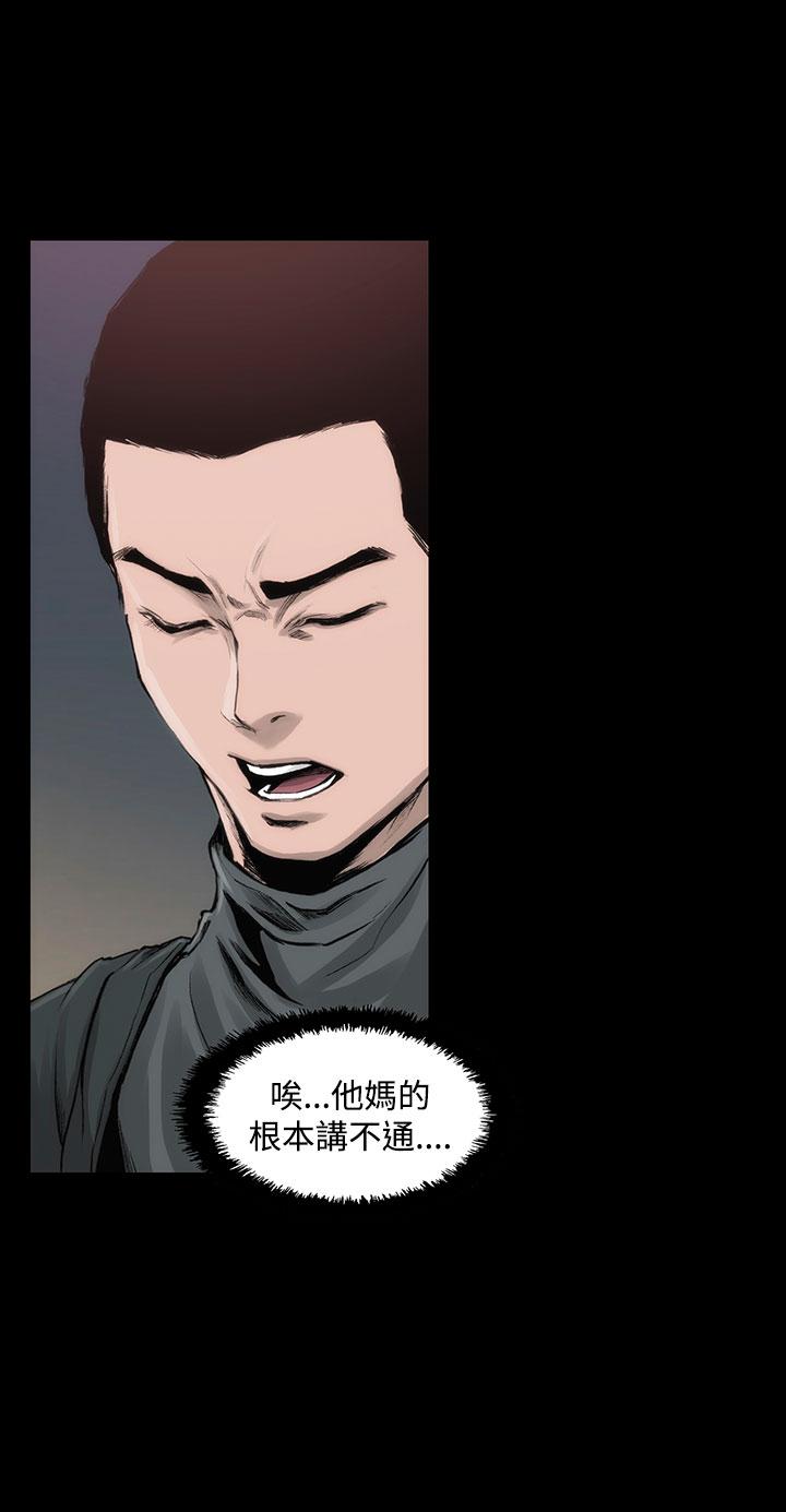 霜花 第4話 第12页