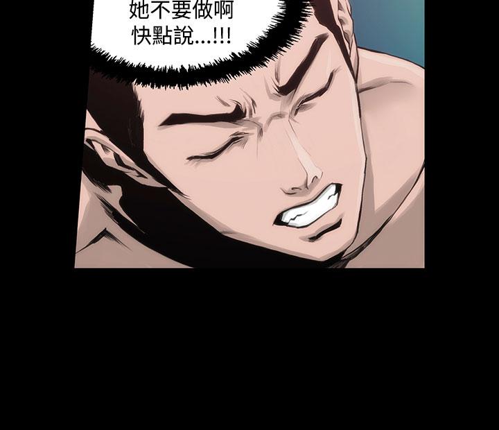 霜花 第4話 第16页