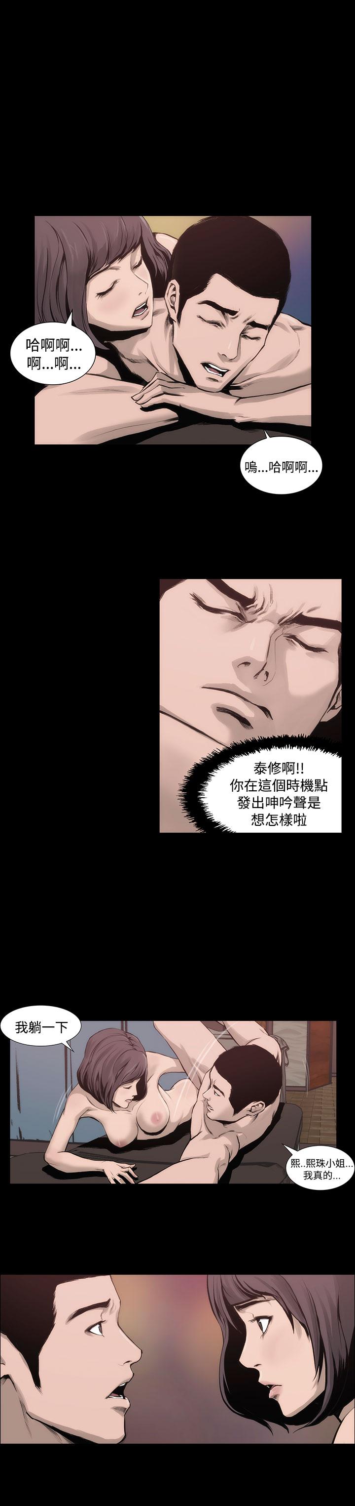 霜花 第4話 第17页