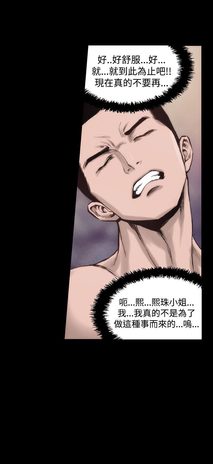 霜花 第4話 第23页