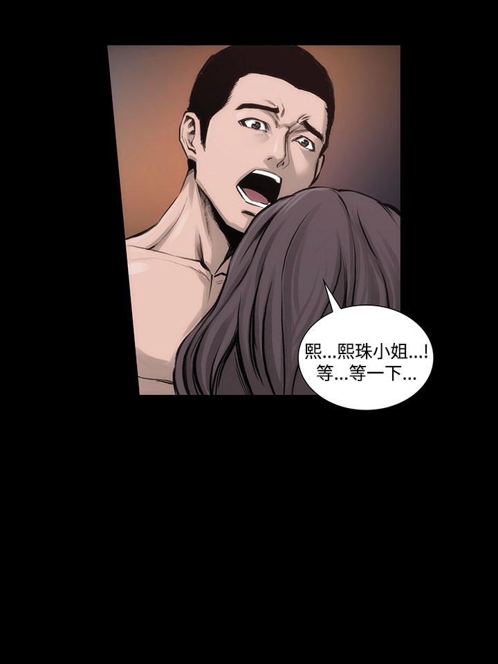霜花 第4話 第21页