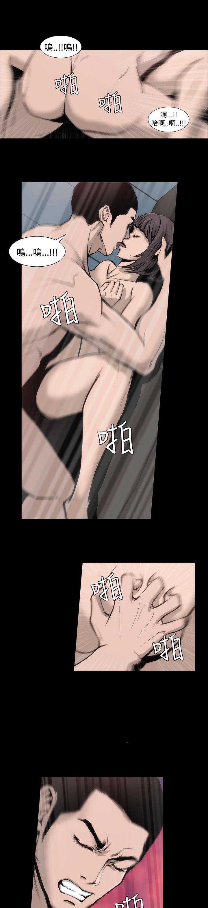 霜花 第4話 第38页