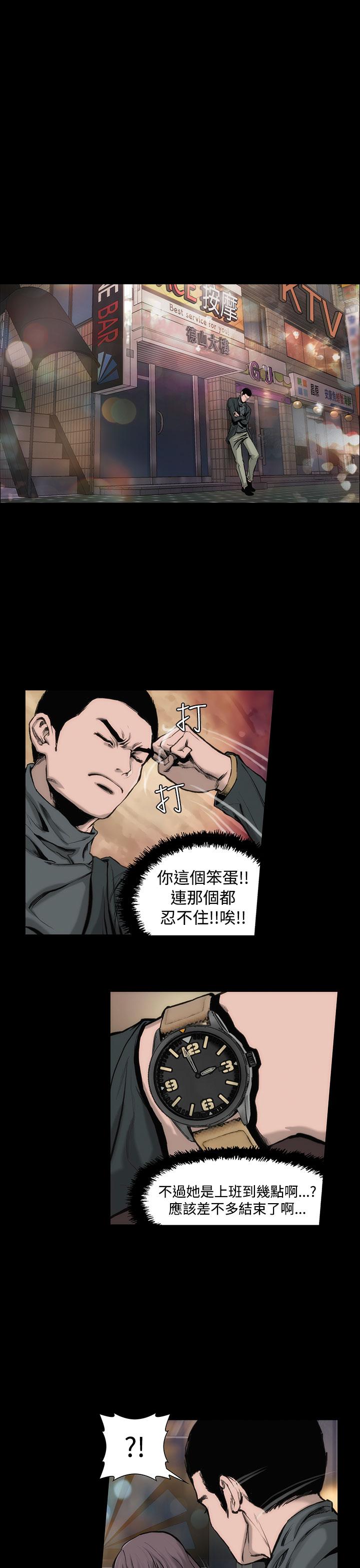 霜花 第5話 第2页