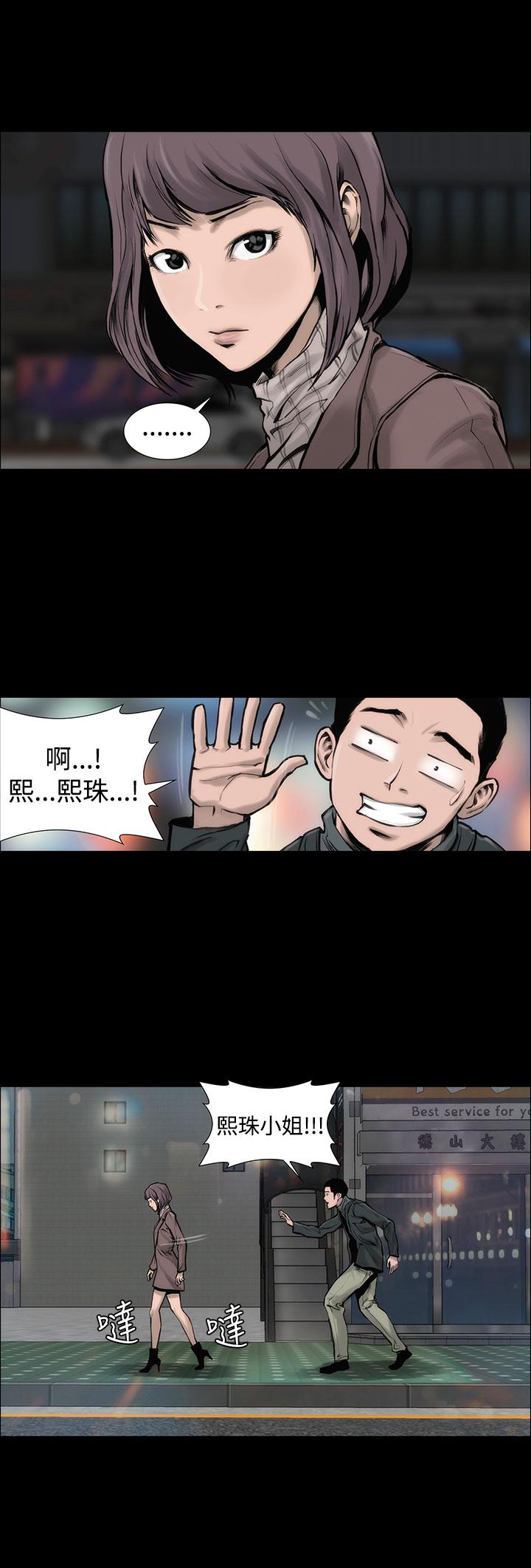 霜花 第5話 第4页