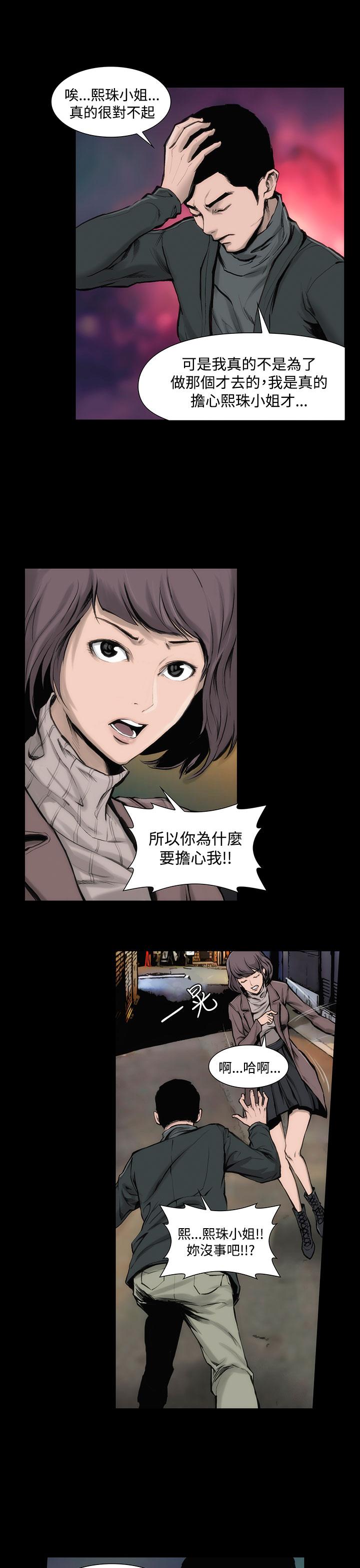霜花 第5話 第7页