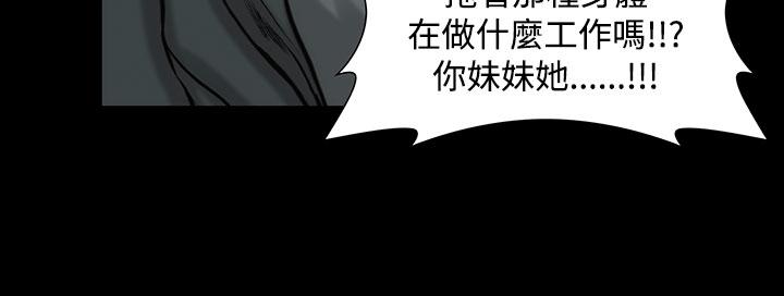 霜花 第5話 第14页