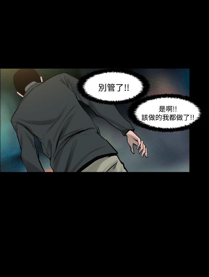 霜花 第5話 第18页