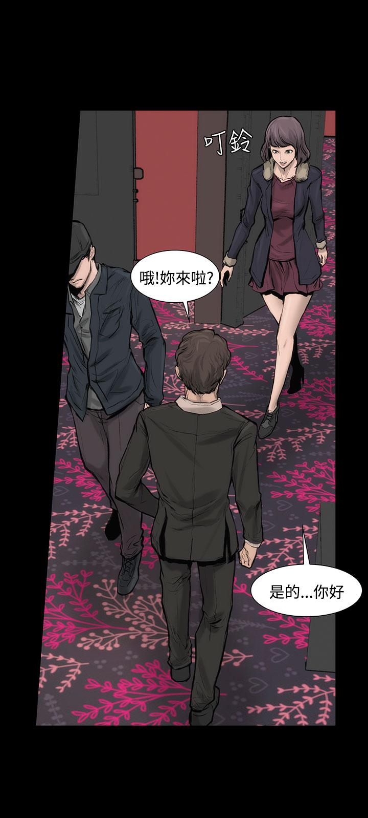 霜花 第5話 第35页